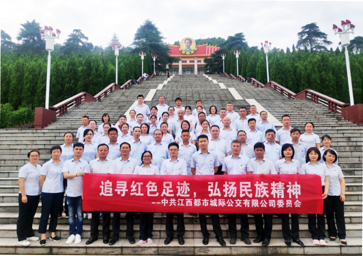 都市城際公交舉辦“追尋紅色足跡，弘揚(yáng)民族精神”活動(dòng)