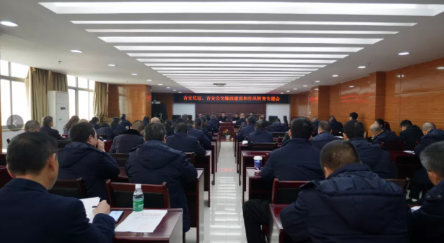 吉安公交、吉安長(zhǎng)運(yùn) 召開(kāi)廉政建設(shè)和作風(fēng)轉(zhuǎn)變專題會(huì)