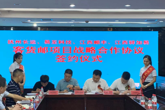 撫州長運:客貨郵融合發(fā)展 助力物流進(jìn)村惠民生