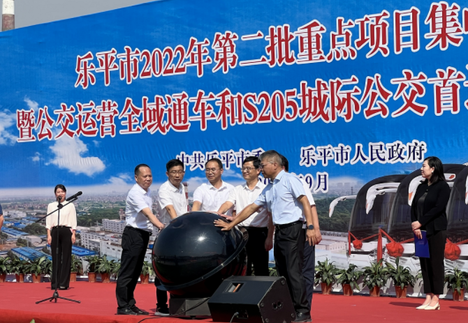 景德鎮(zhèn)長(zhǎng)運(yùn)：?參加樂(lè)平市全域公交運(yùn)營(yíng)通車、S205城際公交首運(yùn)啟動(dòng)儀式