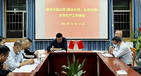 贛州方通：全層級、全方位、全覆蓋 做好二十大期間安全維穩(wěn)工作