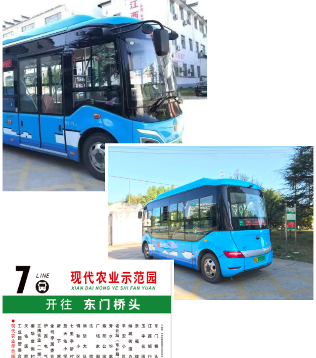 生產(chǎn)經(jīng)營 || 婺源公交：7路延伸至“現(xiàn)代農(nóng)業(yè)示范園”啦！