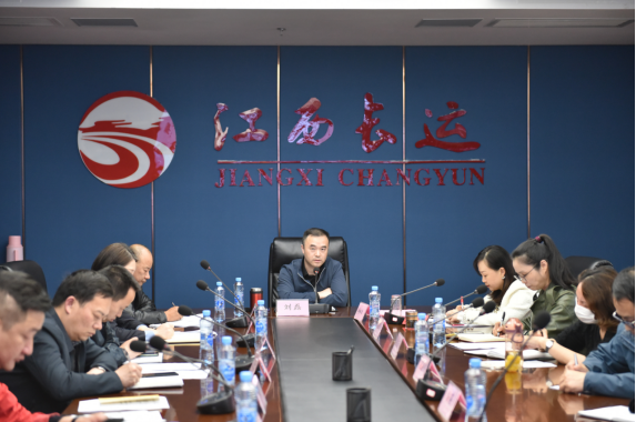 江西長運(yùn)召開應(yīng)收款項(xiàng)清理工作會議   劉磊、傅琳雁出席并講話