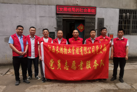 長鴻物業(yè) 開展整治環(huán)境、垃圾分類實(shí)踐活動