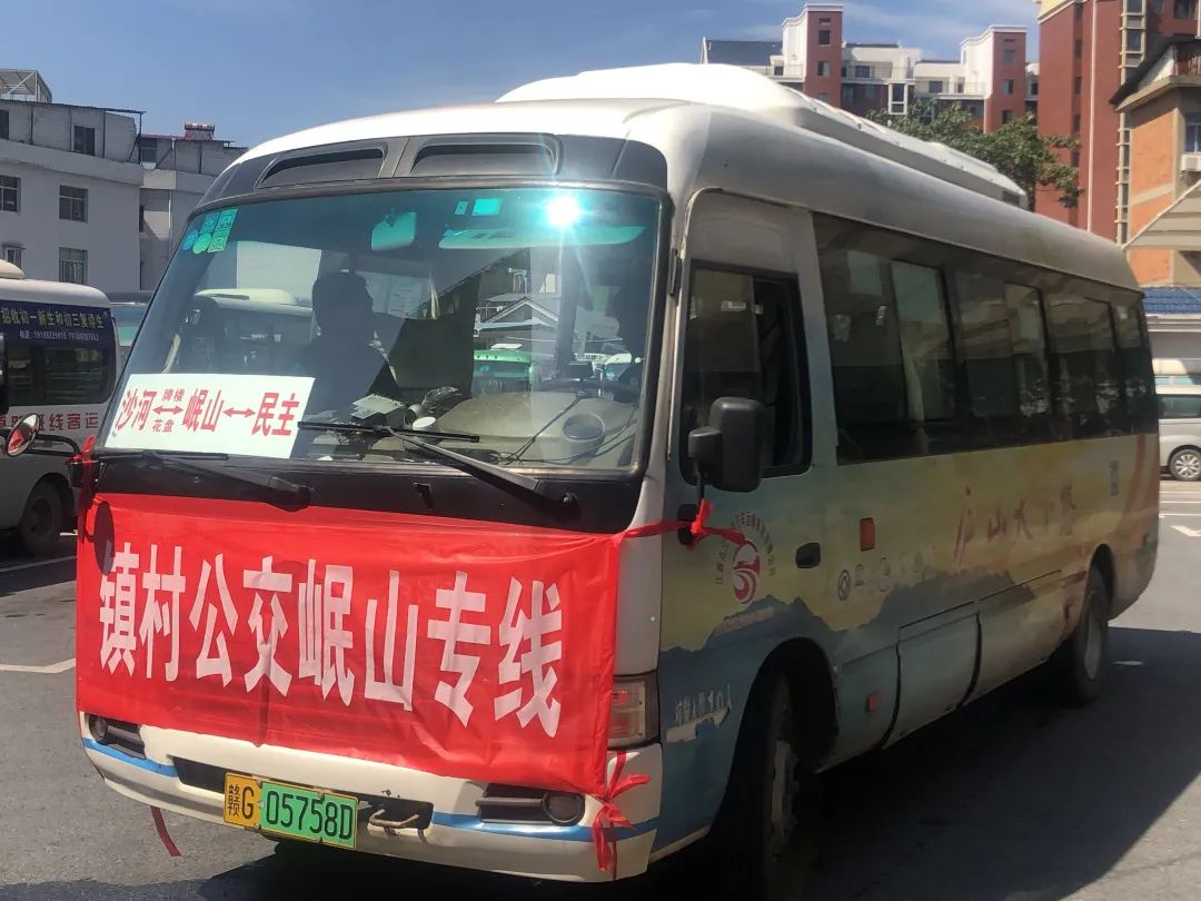九江長運：便民好消息！沙河至岷山鎮(zhèn)村公交開通了！