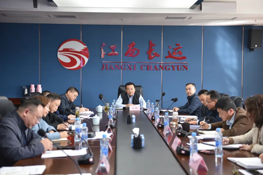 王曉出席江西長運2023年生產(chǎn)經(jīng)營目標推進會暨2024年全面預(yù)算工作部署會