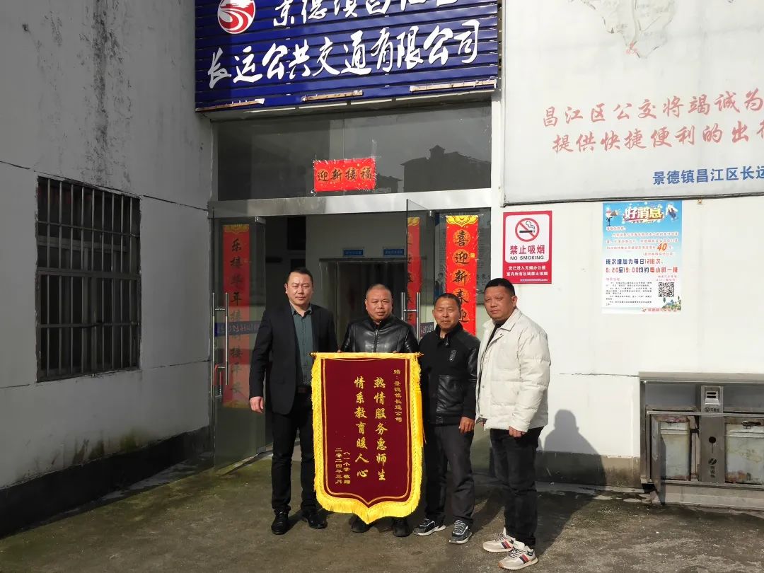 景德鎮(zhèn)長運(yùn):昌江公交吳師傅 堅(jiān)守學(xué)生上學(xué)路