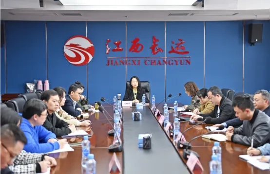 江西長運(yùn)召開2024年度資金管理制度宣貫會(huì) 傅琳雁出席并講話