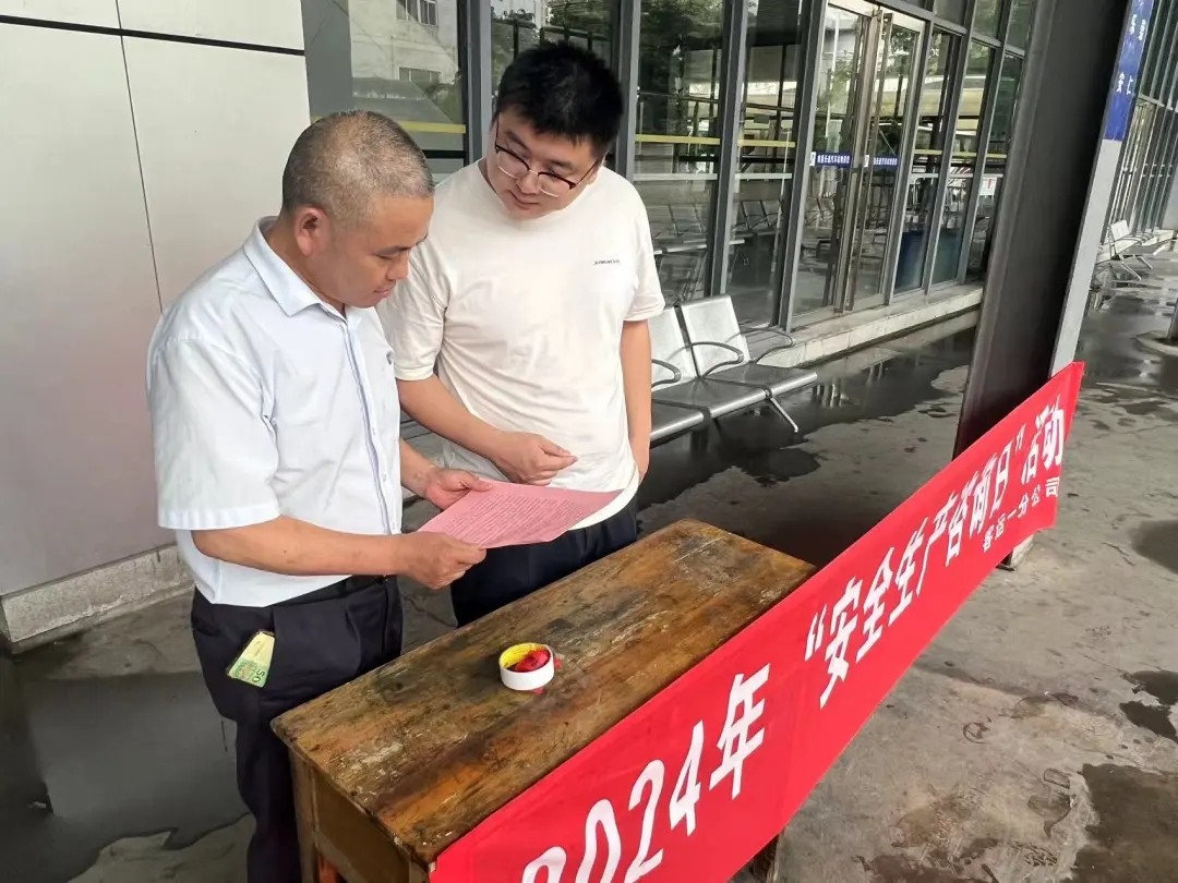 都市城際公交 客運(yùn)一分公司開(kāi)展安全生產(chǎn)咨詢?nèi)栈顒?dòng)