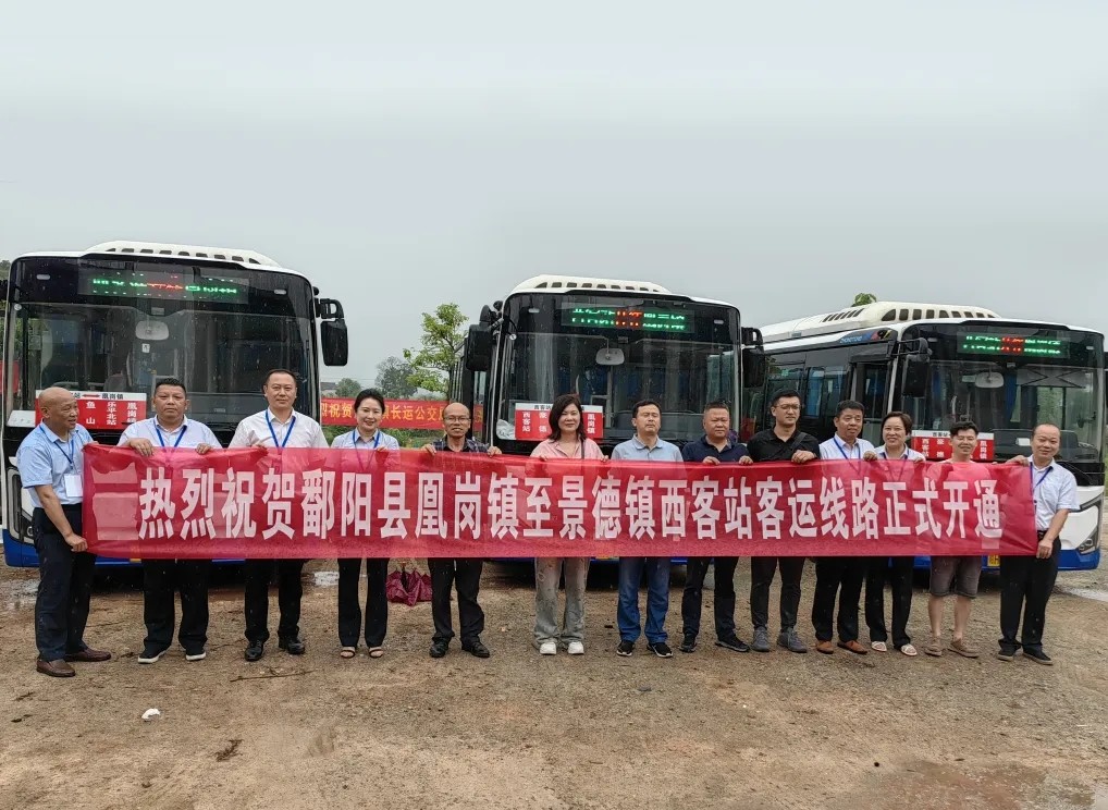 生產經營 || ??景德鎮(zhèn)長運：昌江公交樂平北站延伸至皇崗班線正式開通