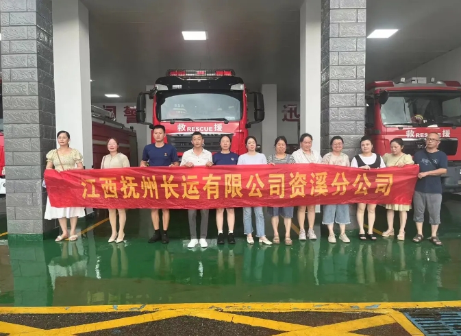 ???撫州長(zhǎng)運(yùn):走進(jìn)消防大隊(duì) 共筑安全防線(xiàn)