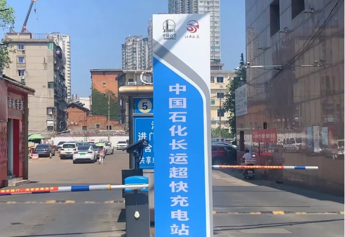 長運(yùn)物業(yè)：長運(yùn)超快充電站試運(yùn)營