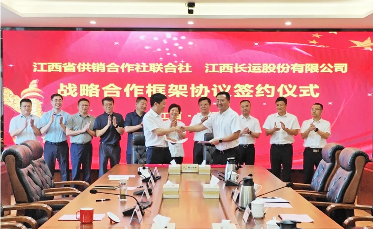 江西省供銷合作社聯(lián)合社與江西長運(yùn)簽署戰(zhàn)略合作協(xié)議 章勇、王曉出席