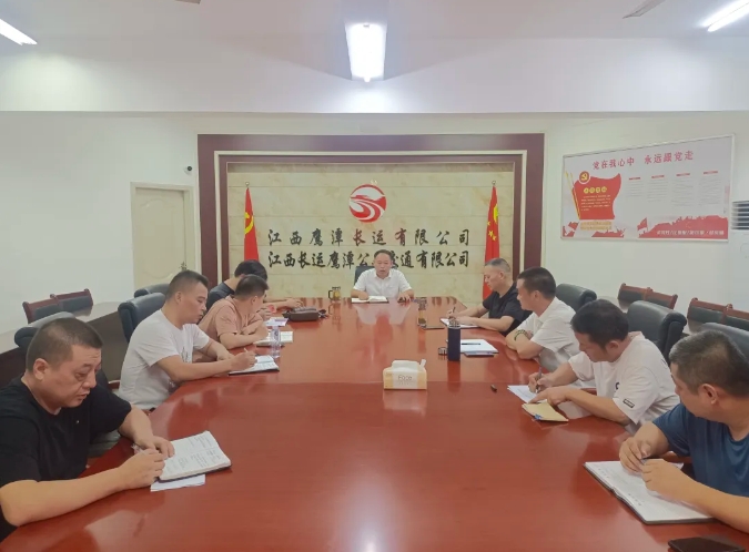 鷹潭公交：召開開學前營運工作調(diào)度會