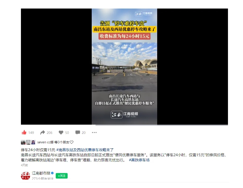 南昌日報、江南都市報、江西工人報聚焦江西長運