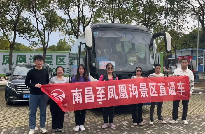 景區(qū)直通車(chē)|| 都市城際公交：鳳凰溝景區(qū)直通車(chē)開(kāi)啟便捷之旅
