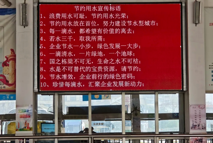 鷹潭公司：凝聚點(diǎn)滴力量 共筑節(jié)水未來(lái)